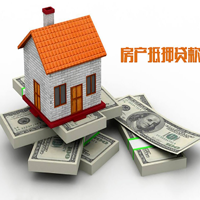 曹妃甸房屋抵押贷款注意事项