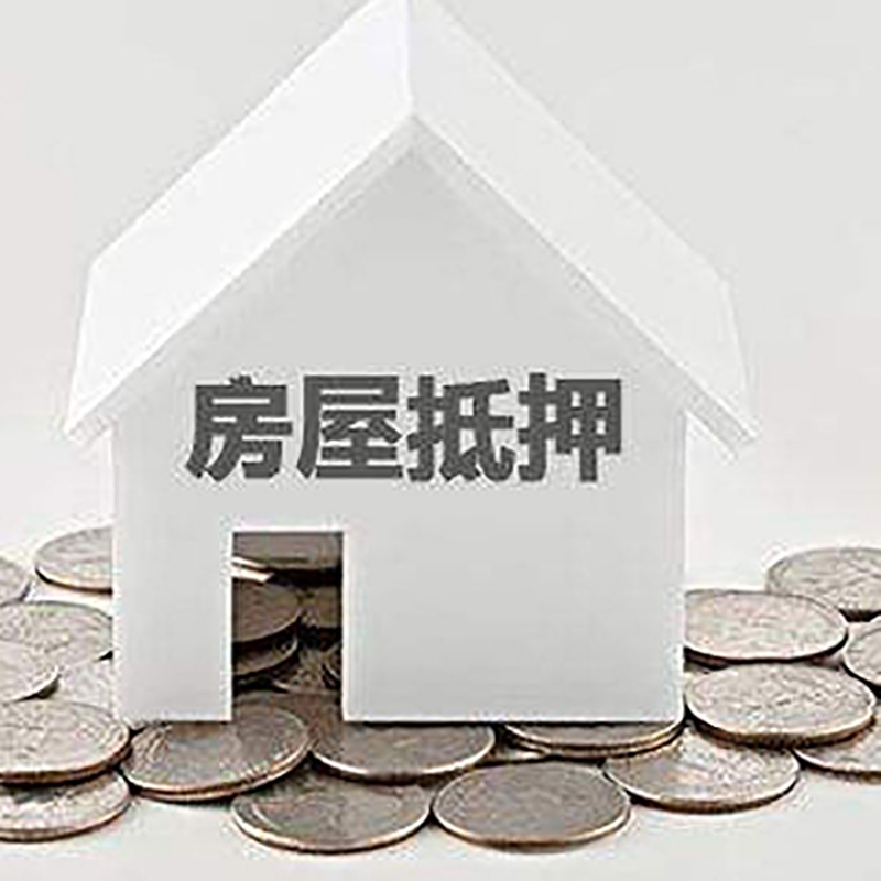 曹妃甸银行房屋抵押贷款条件|房产抵押贷款|住房抵押贷款
