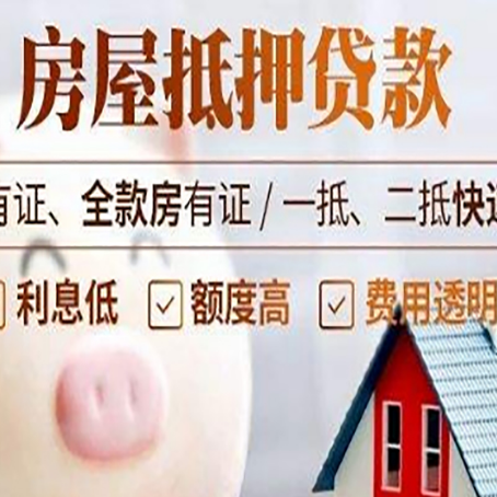 曹妃甸房产抵押贷款好办理吗?