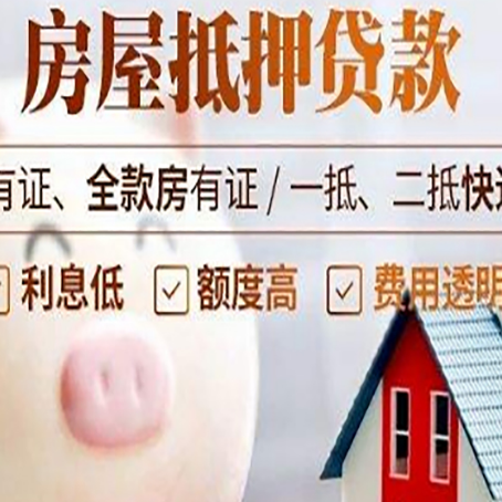 曹妃甸房产抵押贷款要注意五大事项！