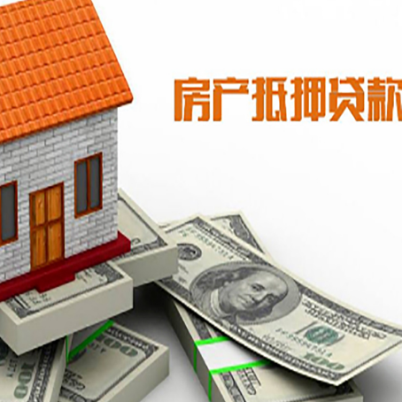 曹妃甸房产抵押贷款需要提交哪些资料？