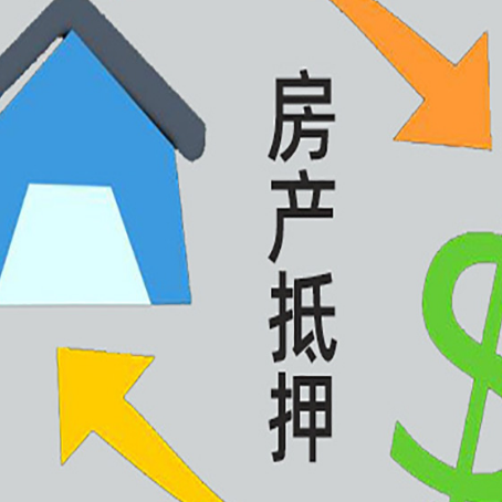 曹妃甸房屋抵押贷款利率是多少?