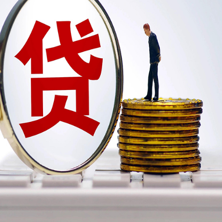 曹妃甸房子抵押贷款担保要多长时间?
