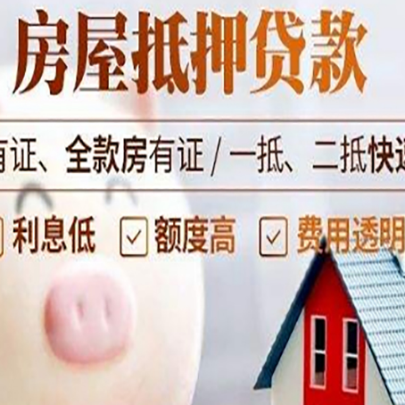 曹妃甸贷款中介公司新渝启服实力公司